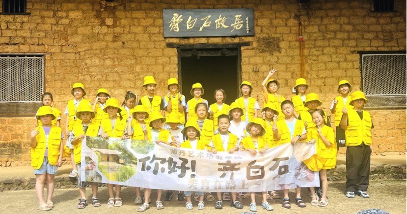 白石故里行·游学写生活动。单位供图