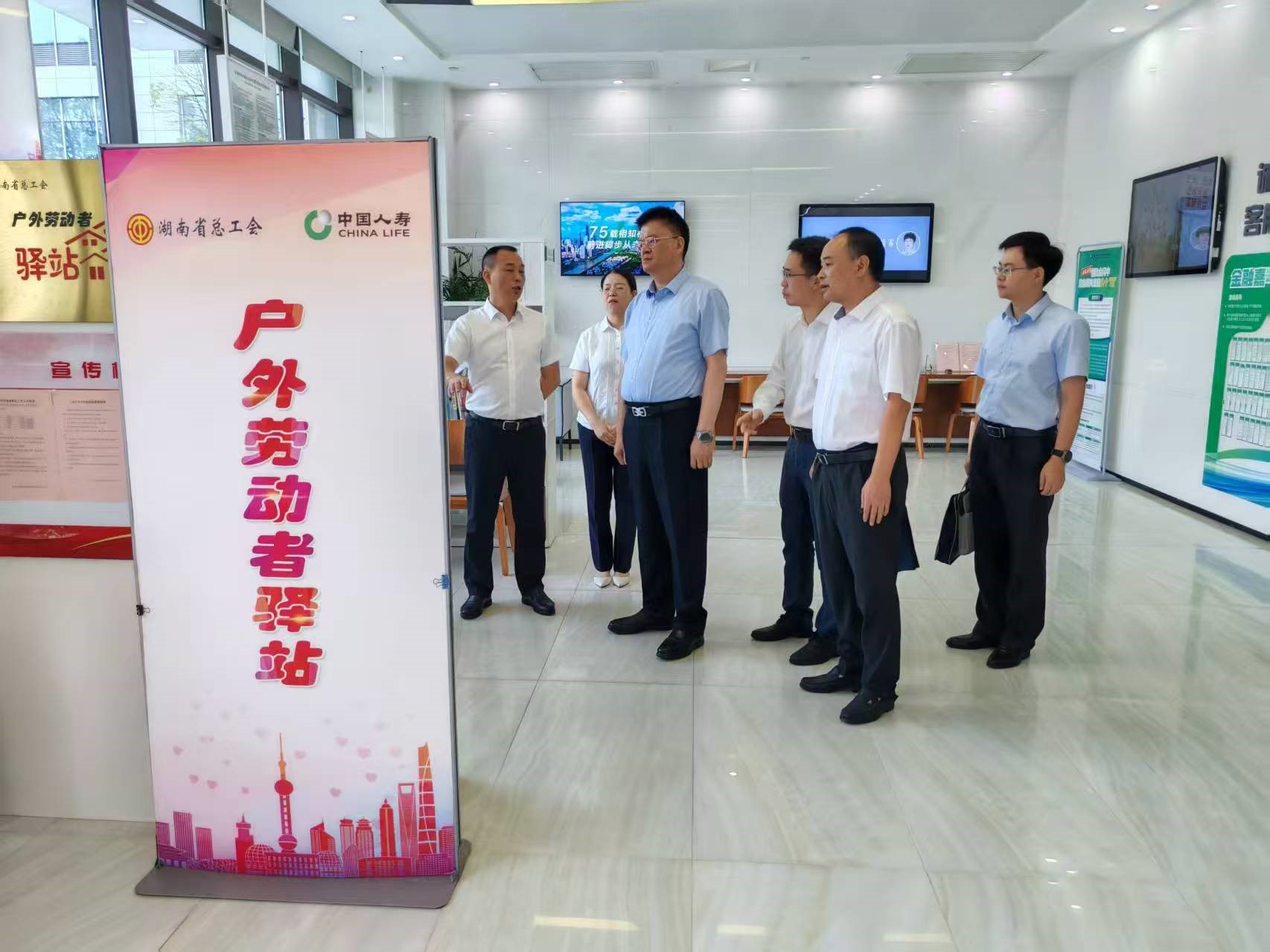 中国人寿湖南省分公司党委书记、临时负责人黄胤立察看各地劳动者驿站情况。单位供图