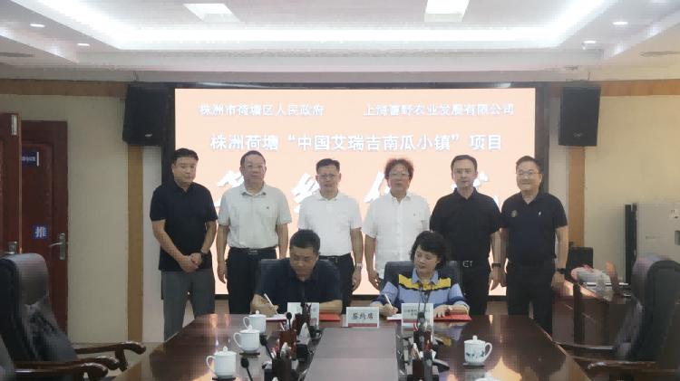 签约现场。单位供图