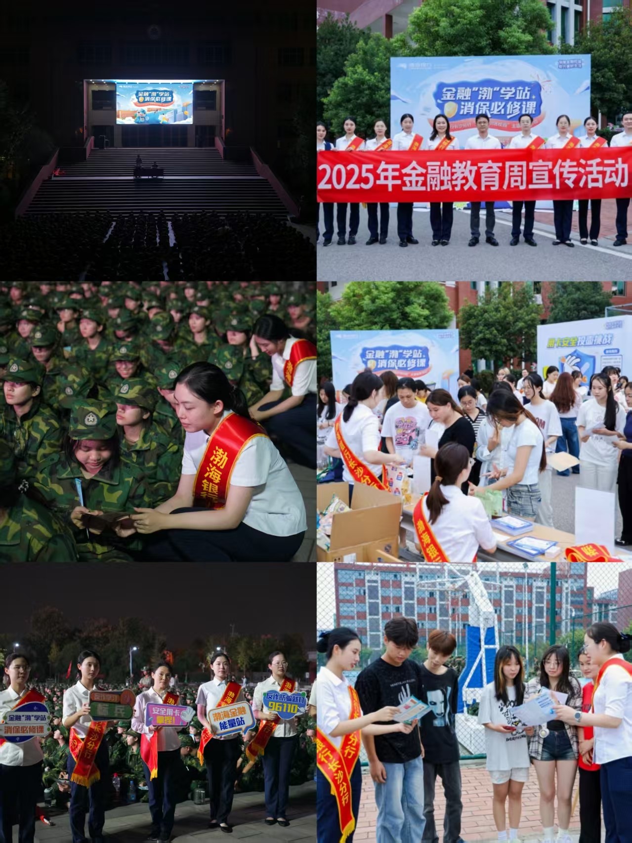 渤海银行长沙分行“金融渤学站”走进校园。单位供图