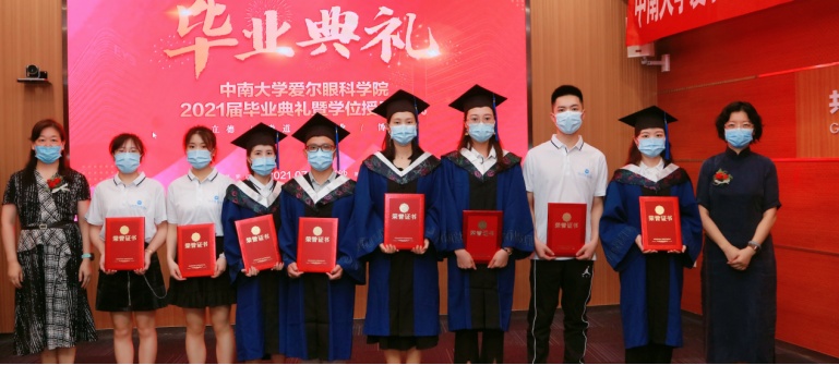 李胜男（右二）参加中南大学爱尔眼科学院2021届毕业典典礼。单位供图