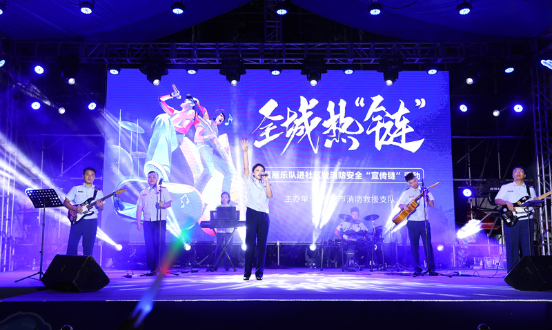 “蓝雁乐队”进社区活动现场。衡阳消防供图