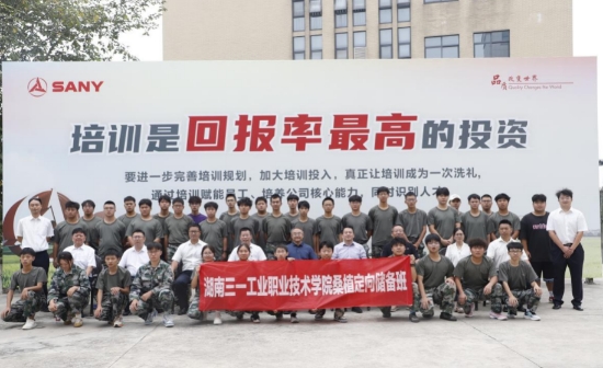 桑植三一人才储备班开班仪式合影。受访单位供图