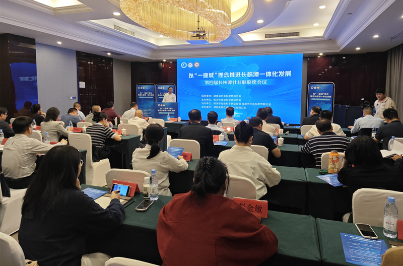 會議現場。人民網記者 劉賓攝