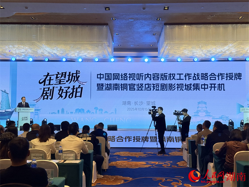 活动现场。人民网记者 吴茜薇摄