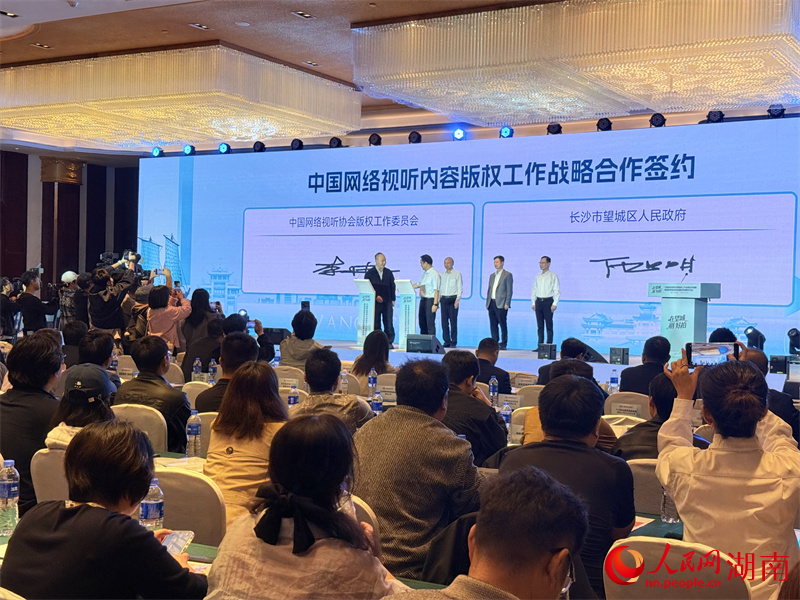 签约仪式现场。人民网记者 吴茜薇摄