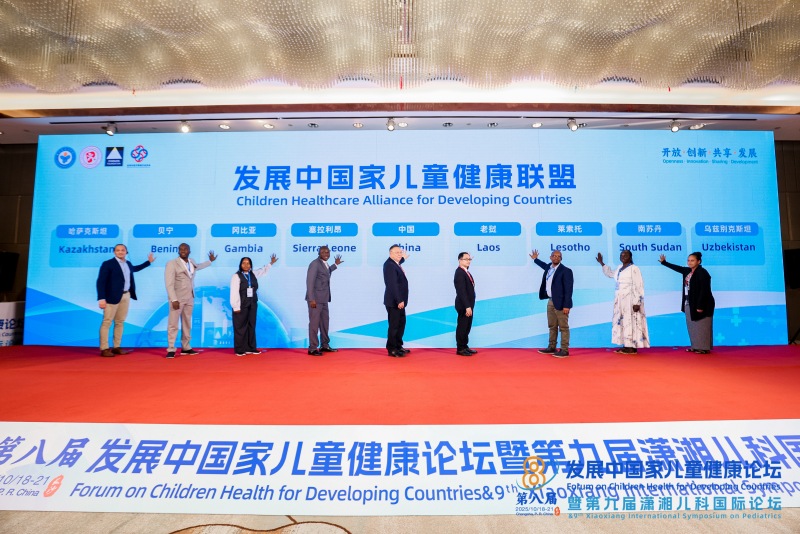 《發展中國家兒童健康宣言》發布。受訪單位供圖