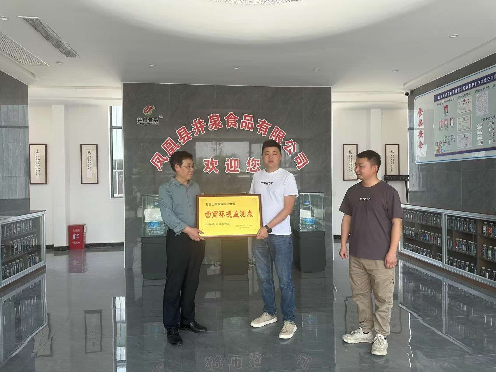 赴企业颁发营商环境监测点证书及牌匾 受访单位供图