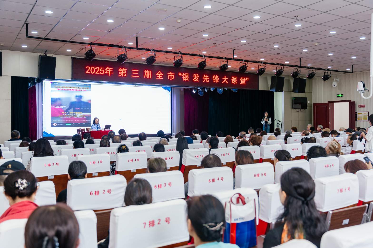 “銀齡守護 智享養老”的反詐教育暨知識競答活動。單位供圖