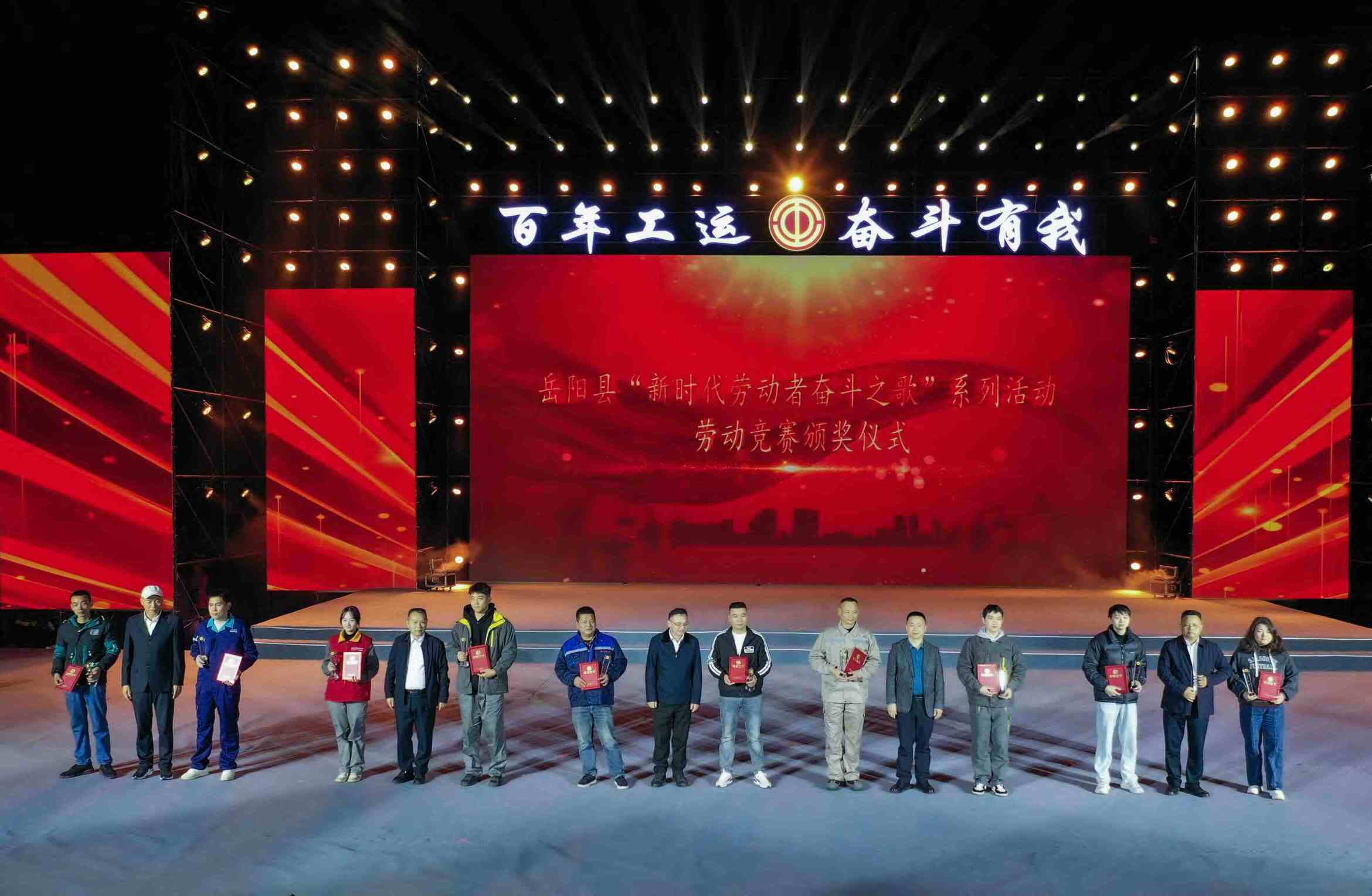 活动现场为全县劳动技能竞赛获奖选手颁发荣誉证书和奖杯。单位供图