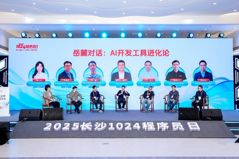 岳麓对话。受访单位供图
