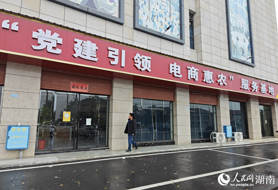 岳阳县筻口镇电商服务基地。人民网记者 刘宾摄