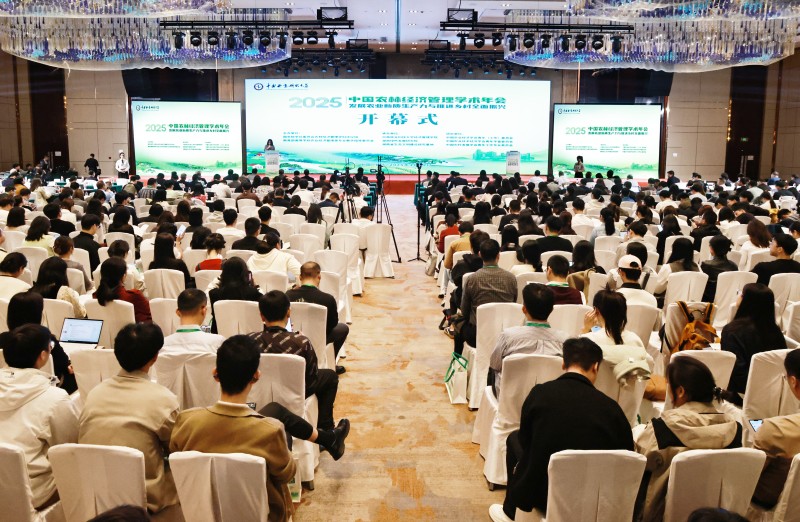 2025年中國農林經濟管理學術年會現場。受訪單位供圖