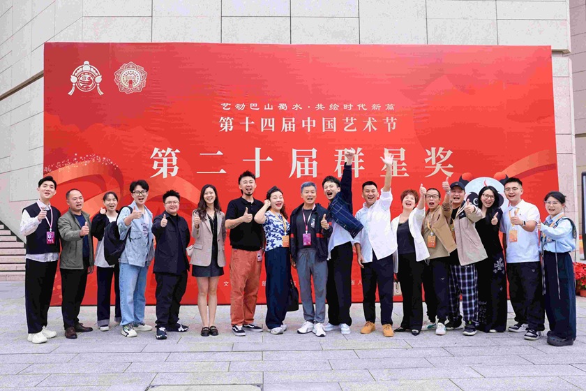 主创团队合影。单位供图