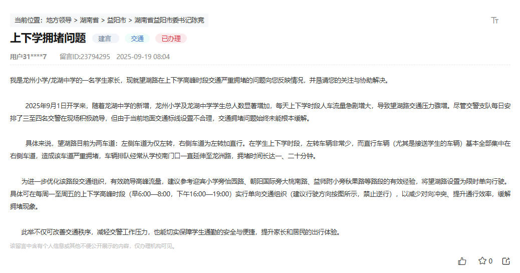 網友留言截圖。