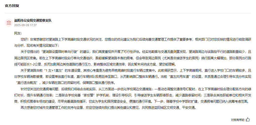 官方回復截圖。