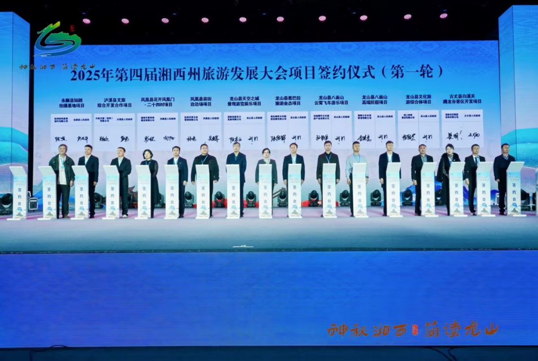 签约仪式现场。单位供图