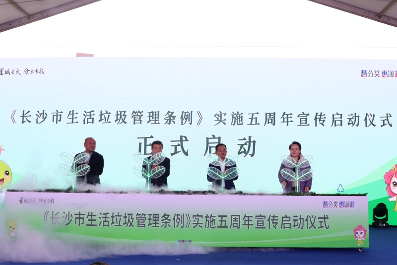 啟動《條例》實施五周年主題宣傳活動。受訪單位供圖