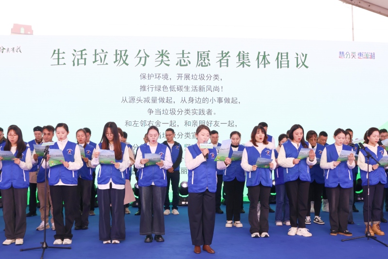 垃圾分類志願者代表現場發出集體倡議。受訪單位供圖
