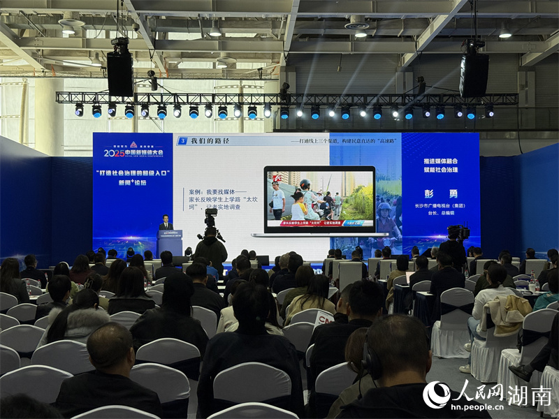 主題分享現場。人民網記者 吳茜薇攝