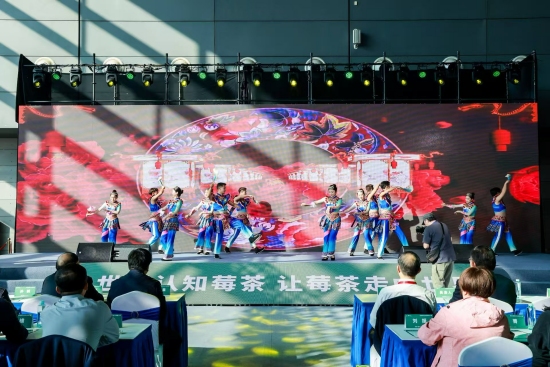 張家界莓茶推介會。受訪單位供圖