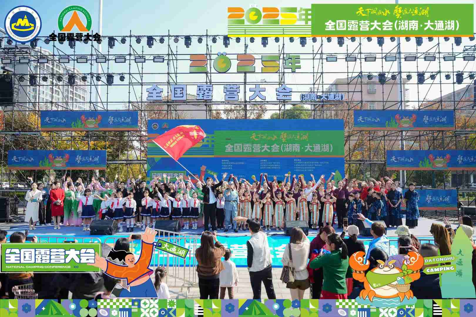 “蟹趣狂欢”湖畔音乐会。单位供图