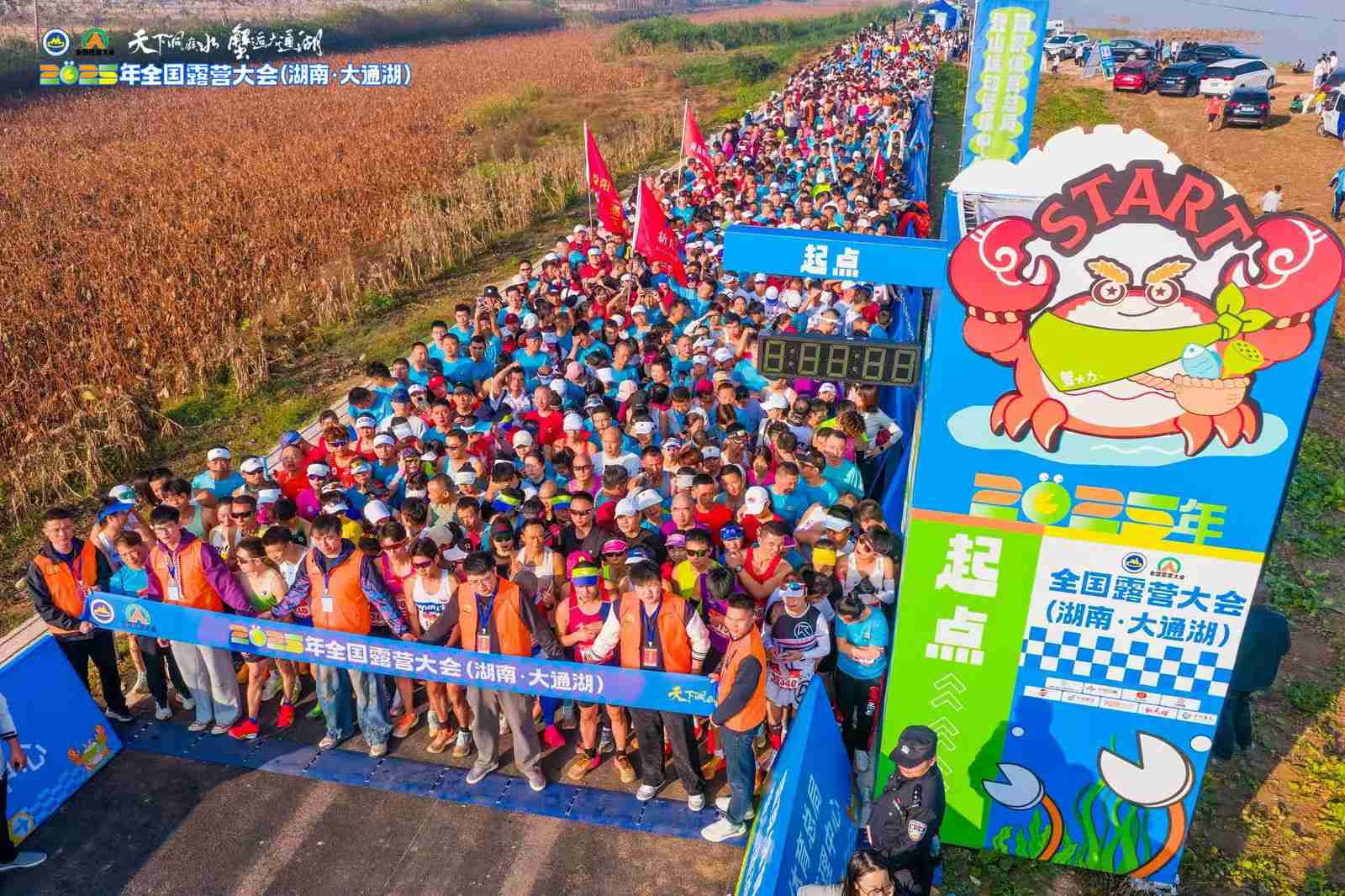 “蟹行大湖”湖畔运动。单位供图