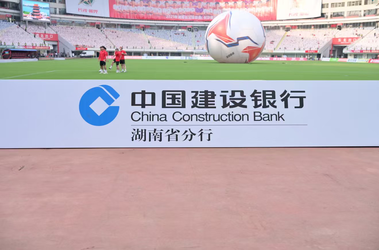 中國建設銀行湖南省分行作為賽事戰略合作伙伴,將金融服務展台搭進了體育盛會之中。單位供圖
