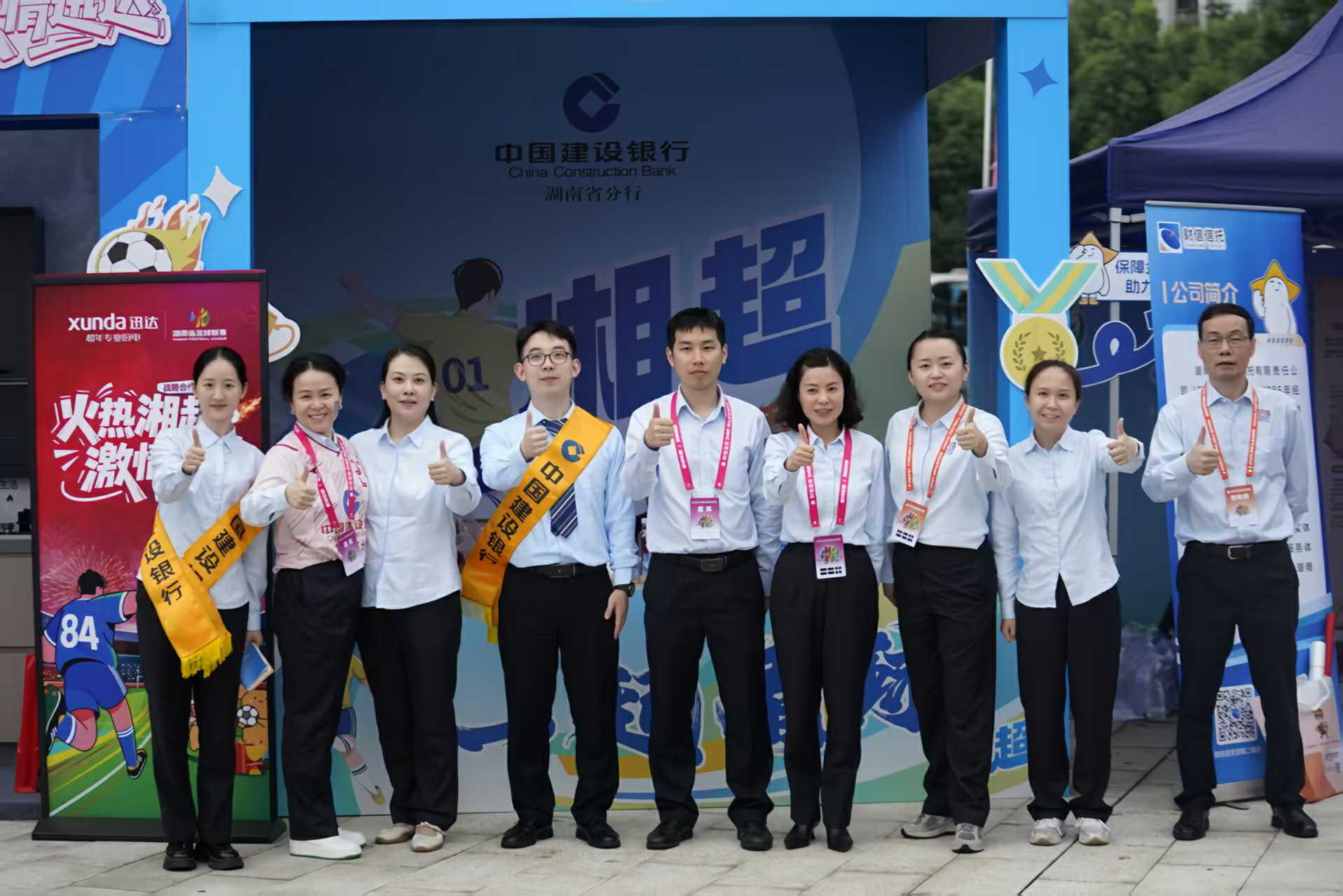 中國建設銀行湖南省分行為激情四射的綠茵場注入專業而溫暖的金融活力。單位供圖