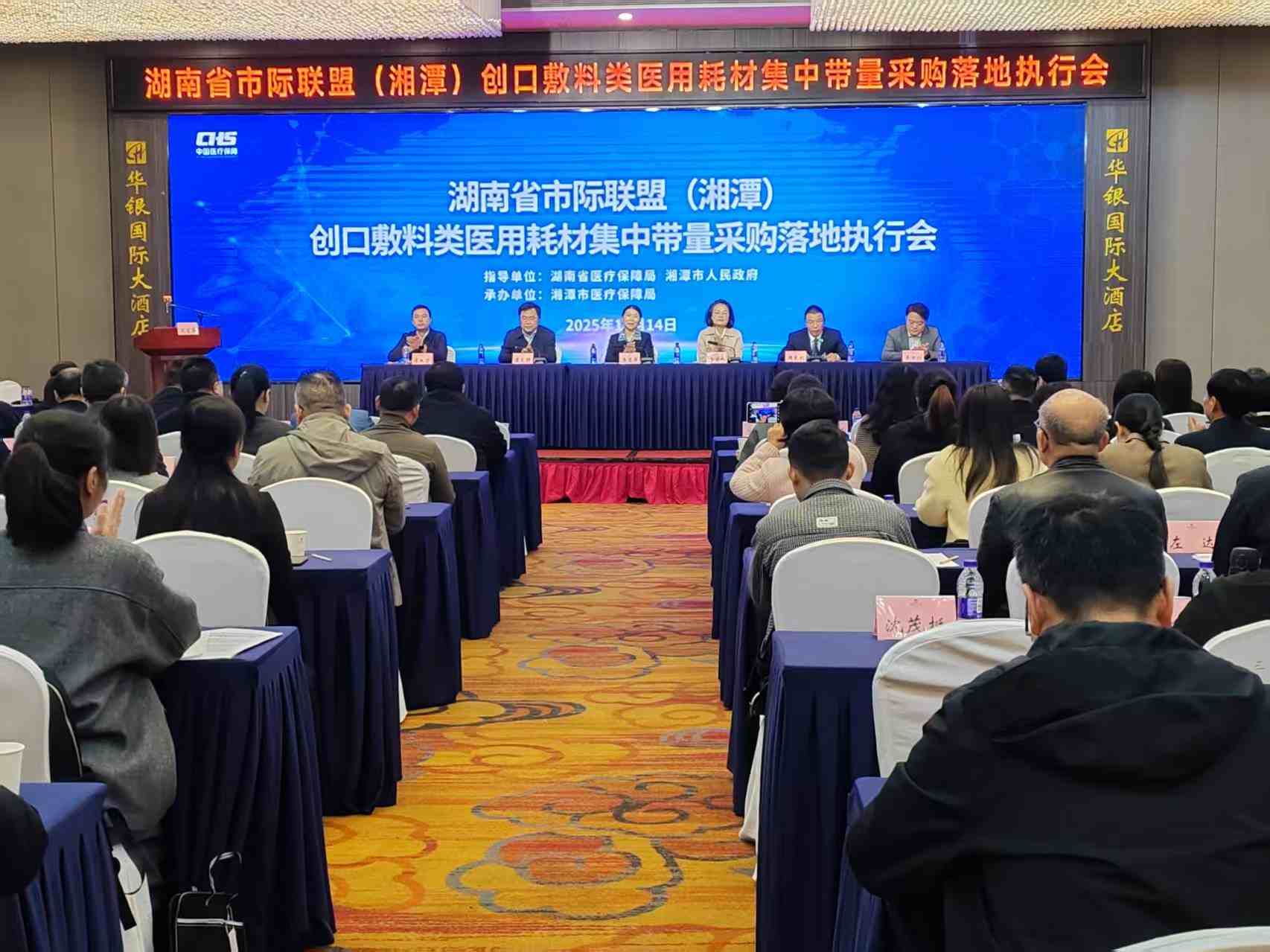 湖南省市際聯盟創口敷料集採12月1日起正式落地。單位供圖