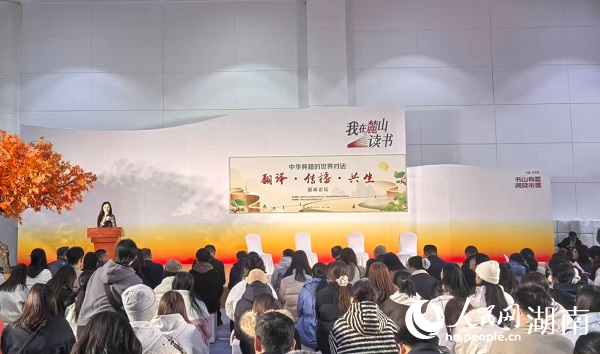 活動現場。人民網記者 匡瀅攝