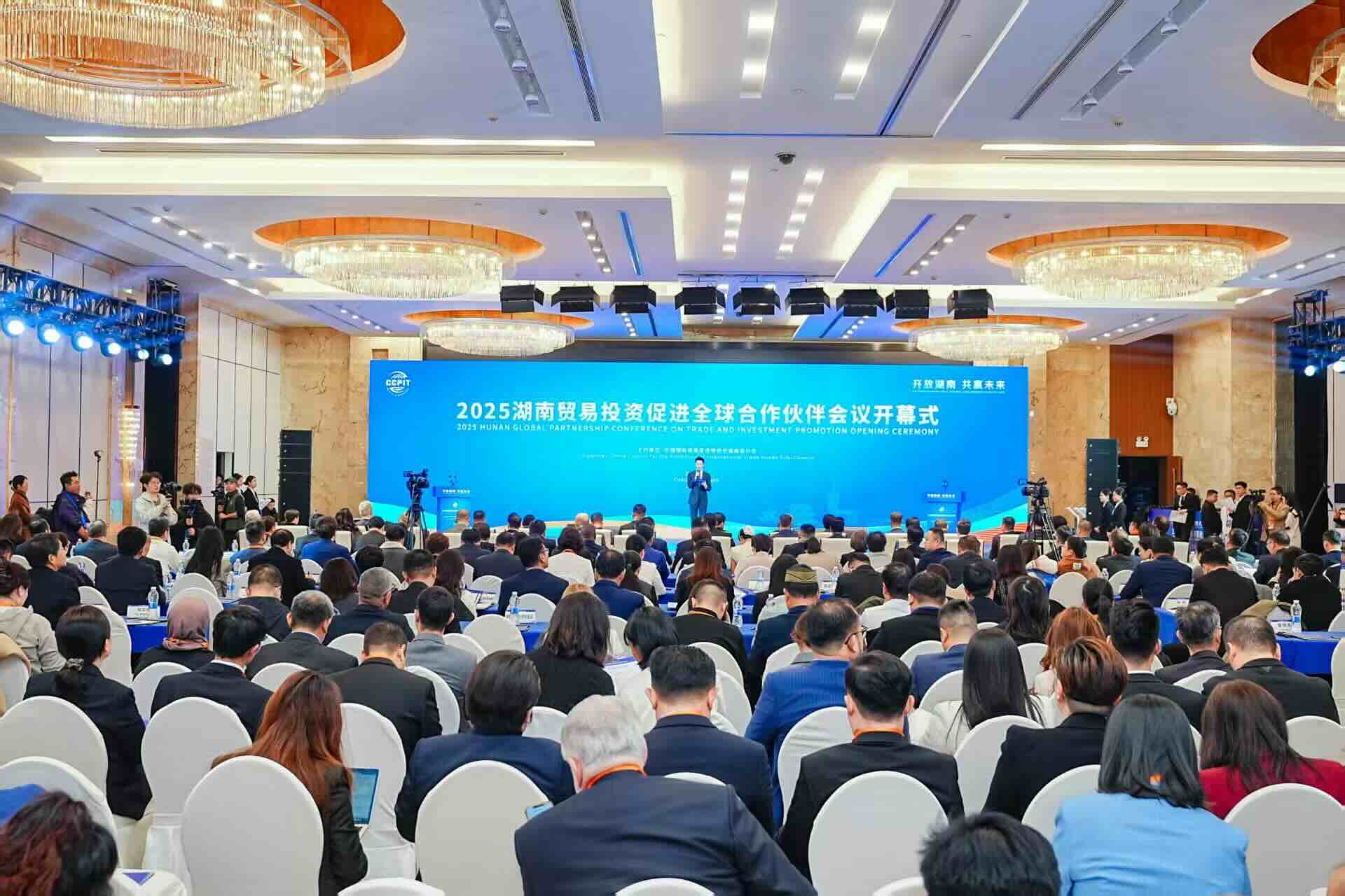 2025湖南貿易投資促進全球合作伙伴會議現場。單位供圖