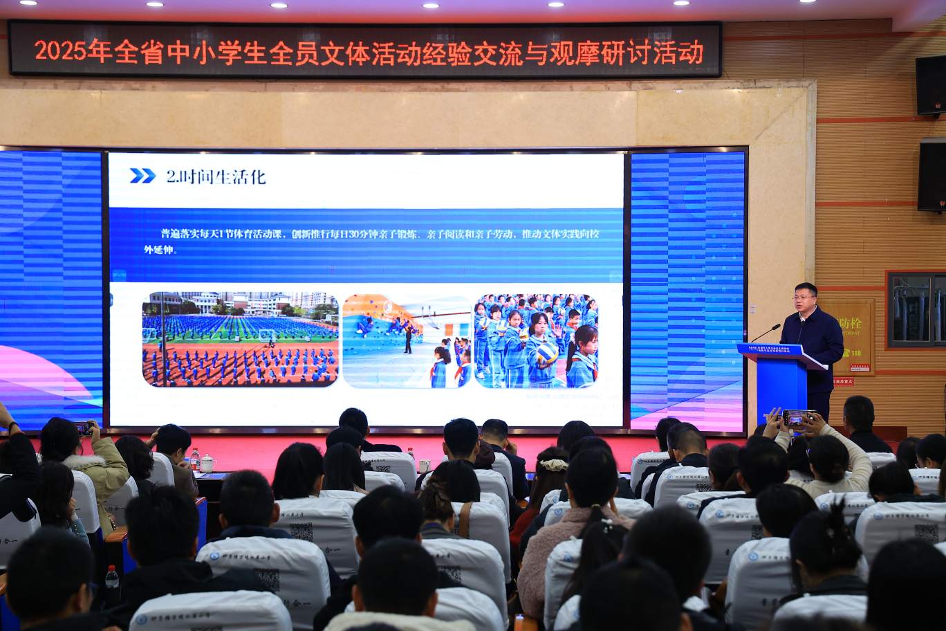 雨花区在会上分享区域“五化”全员文体工作经验。单位供图