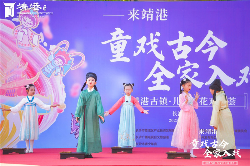 孩子们身着古装表演。受访单位供图
