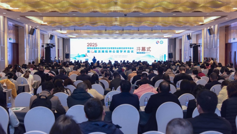 會議現場。受訪單位供圖