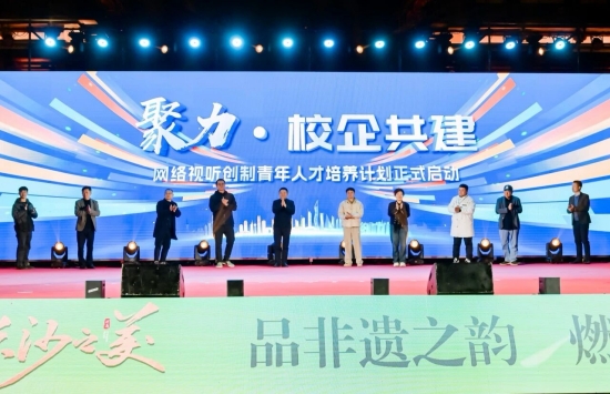 “網絡視聽創制青年人才培養計劃”啟動。受訪單位供圖