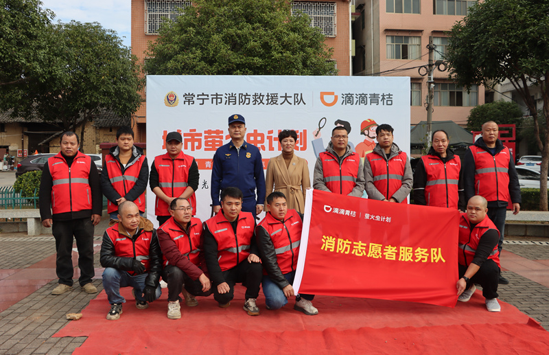 成立儀式現場。衡陽消防供圖