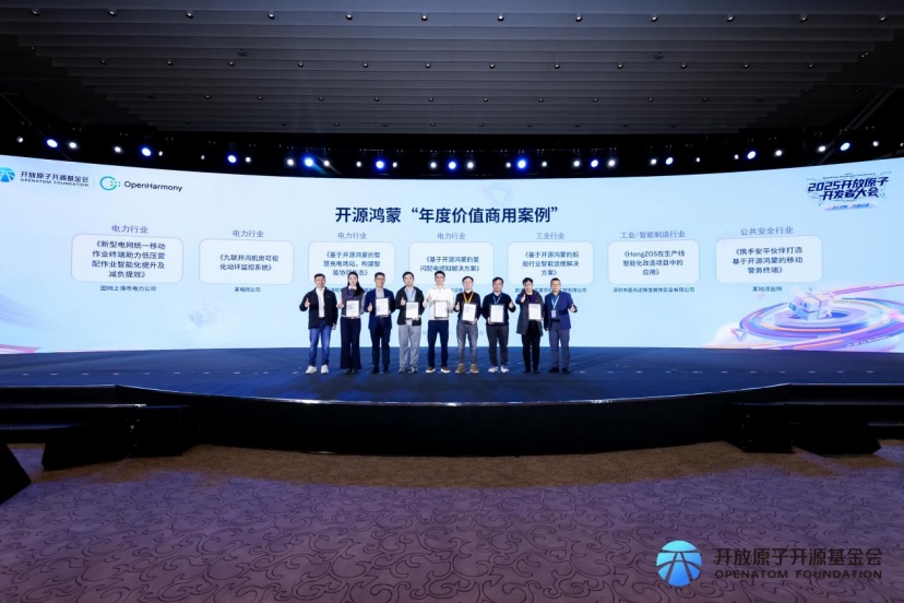 开鸿智谷在工业、能源、交通、教育等领域共10个案例入选。单位供图