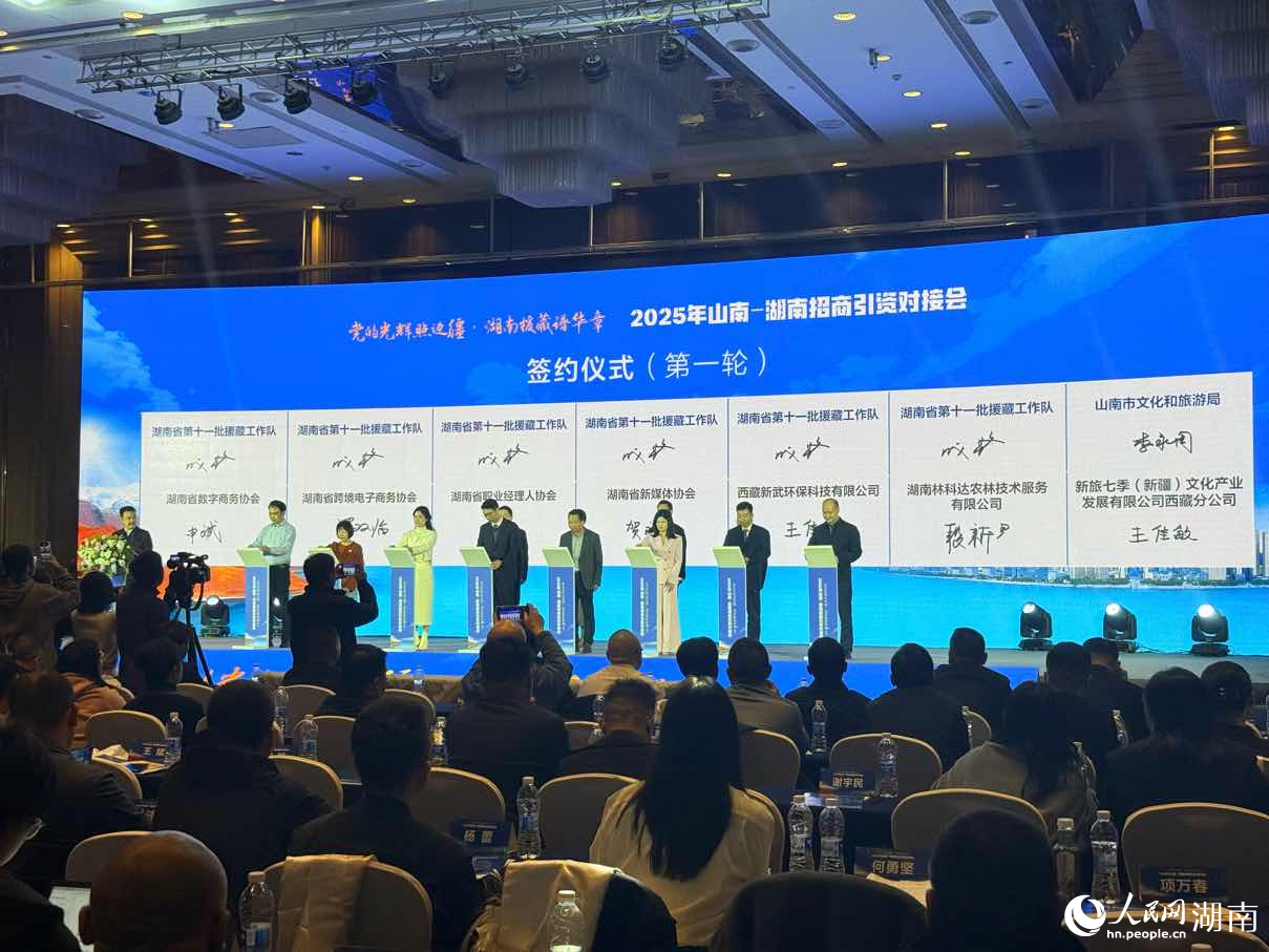 签约仪式现场。人民网记者 吴茜薇摄