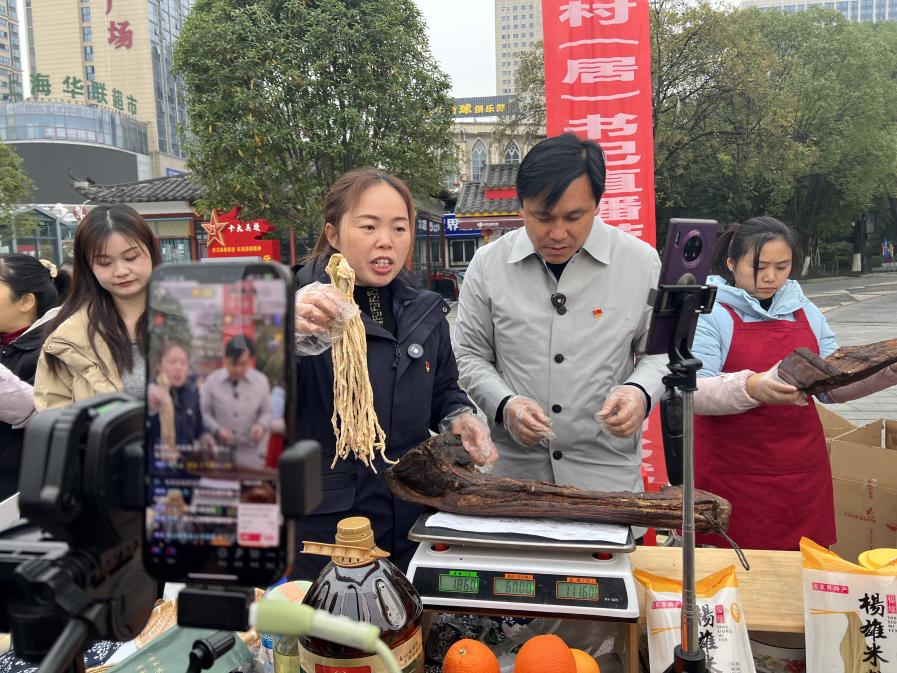 村书记直播带货。受访单位供图