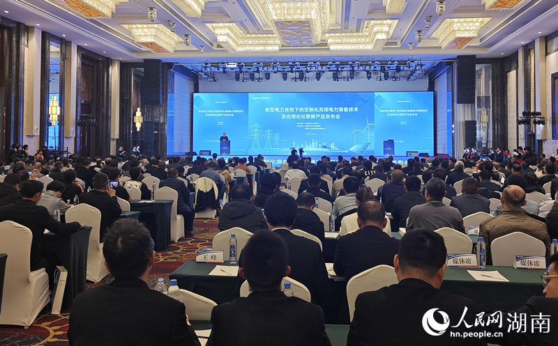 发布会现场。人民网记者 刘宾摄