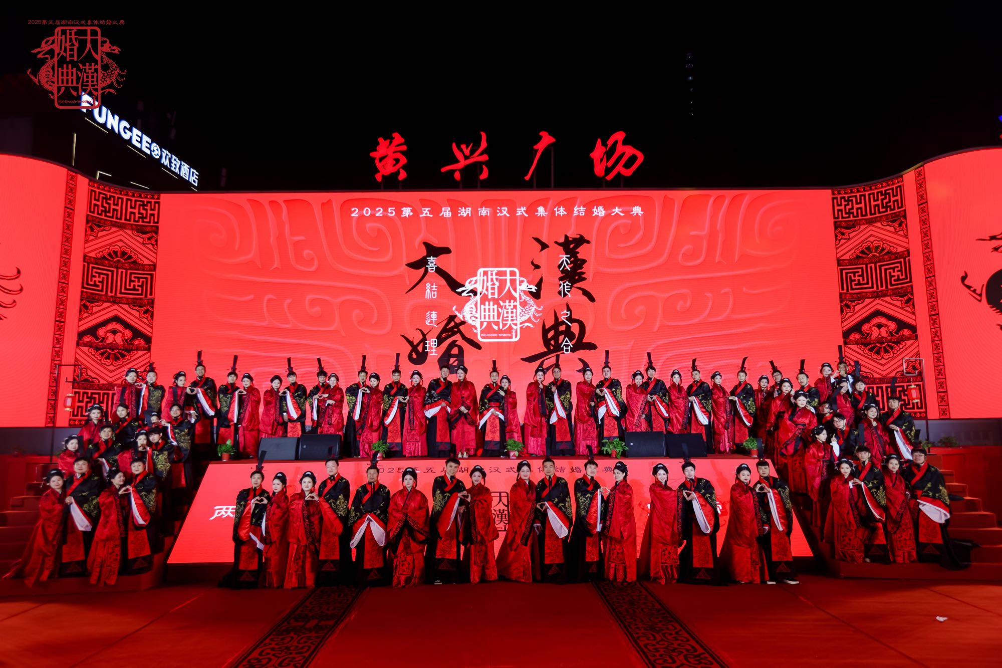 37对新人礼成合影留念。主办单位供图