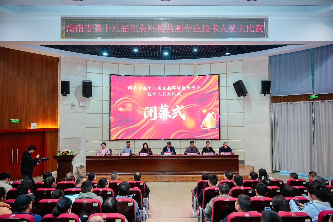 闭幕式现场。单位供图