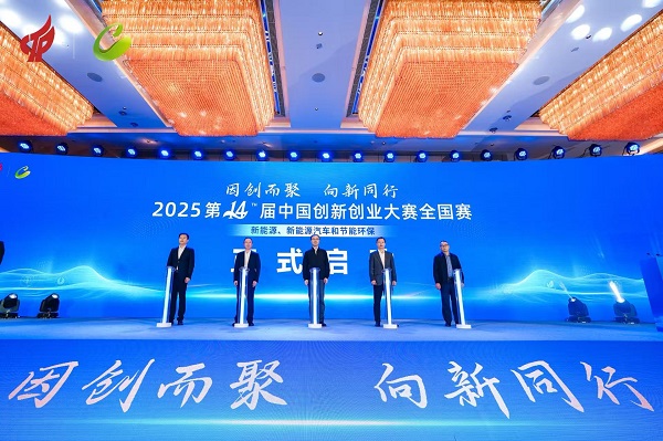 创新创业大赛启动。湘江新区融媒体供图