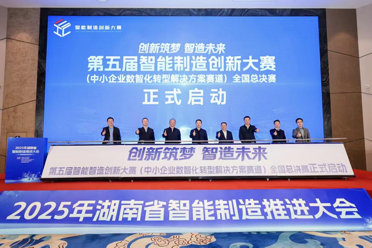 大赛启动仪式现场。单位供图
