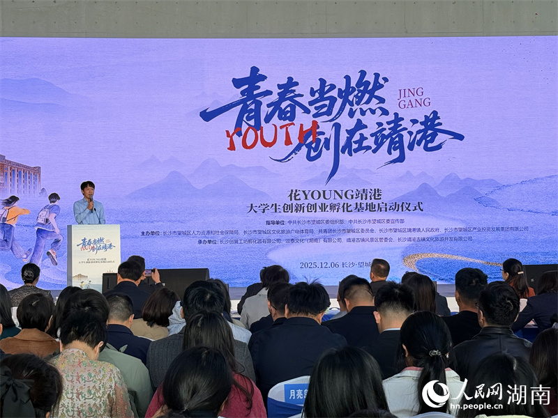 活动现场。人民网记者 吴茜薇摄