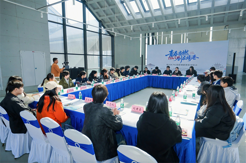 创新创业对接会。主办单位供图