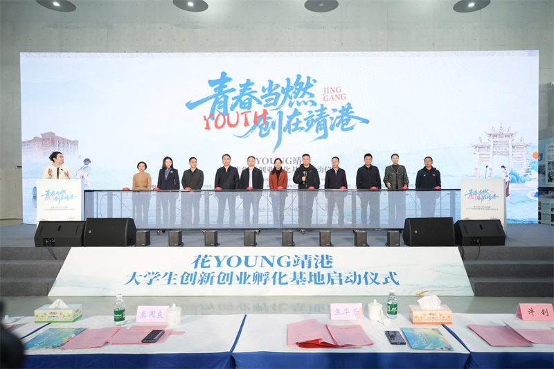 启动仪式现场。主办单位供图