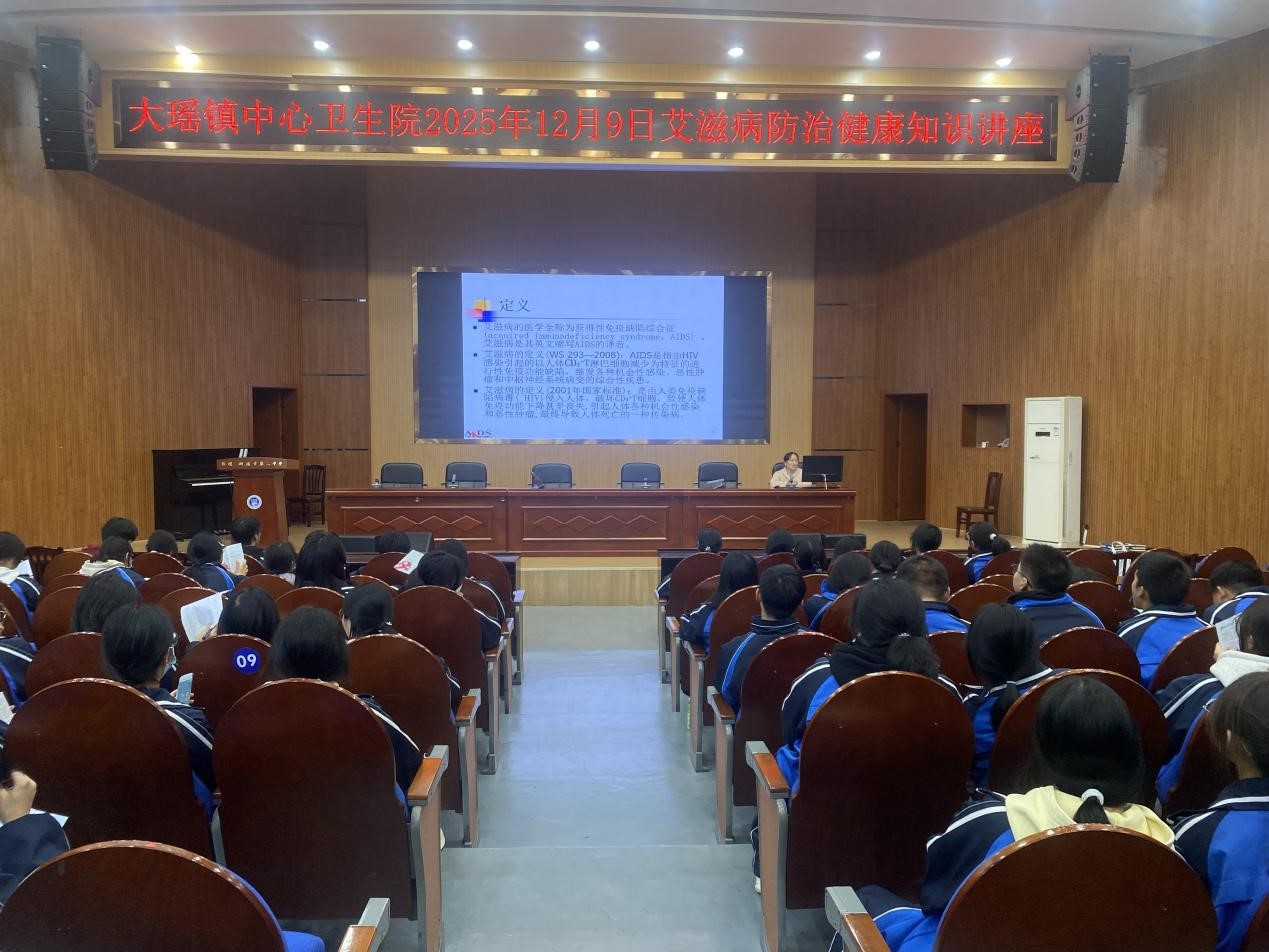 艾滋病防治健康知识讲座。单位供图