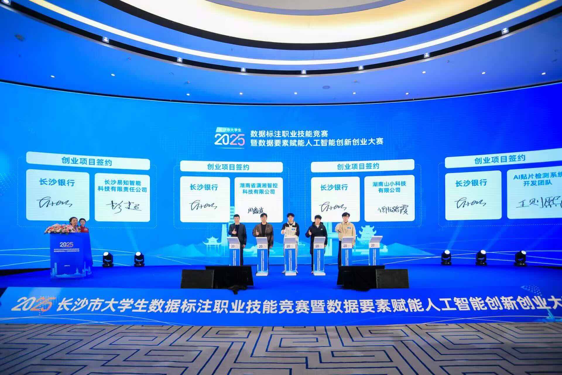 创业项目签约 单位供图